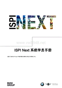 PI-ISPI Next 系统