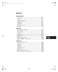 2009本田讴歌TL维修手册10 悬架系统