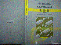 2010丰田卡罗拉原厂电路图 扫描版