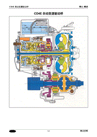 福特Wscd4e变速器 CD4E-T-1